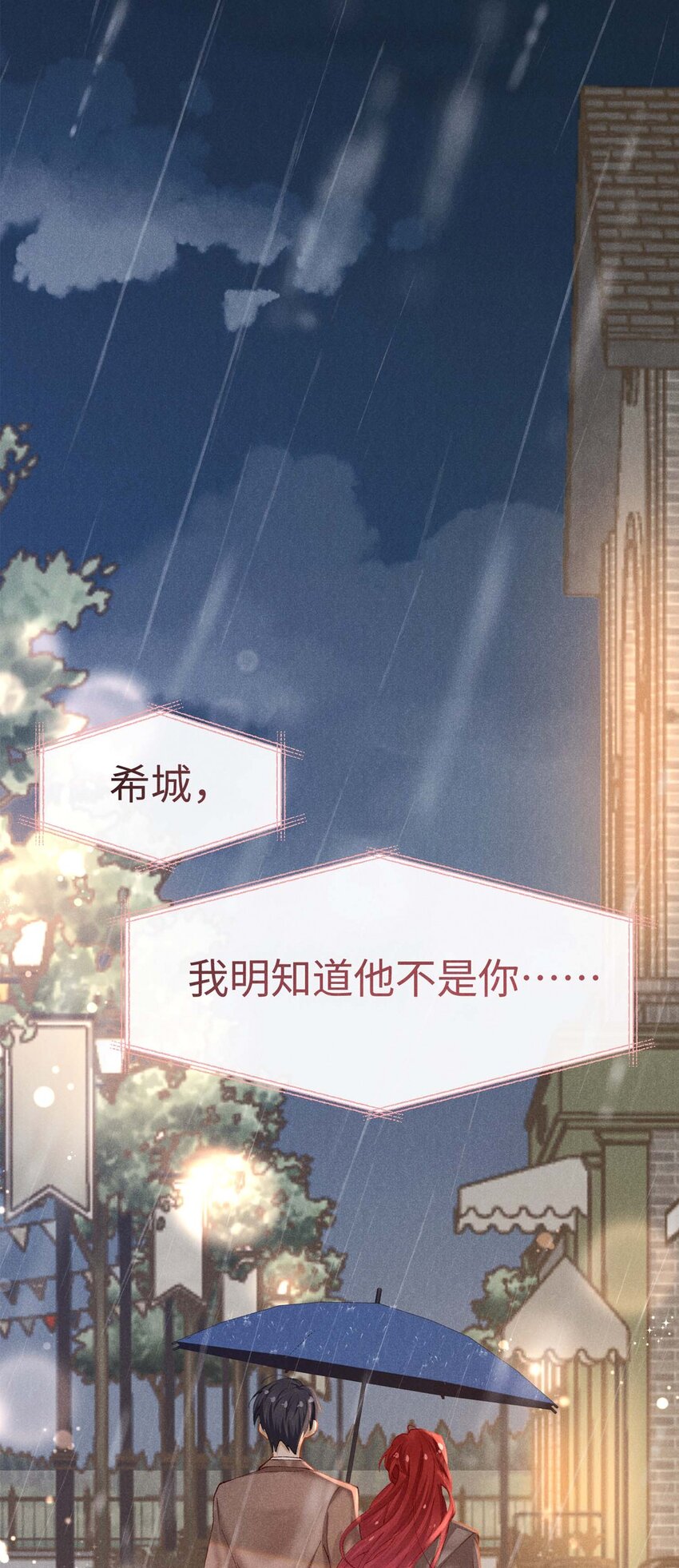 第十一话 贪恋他的温柔(1/2)-第11话
