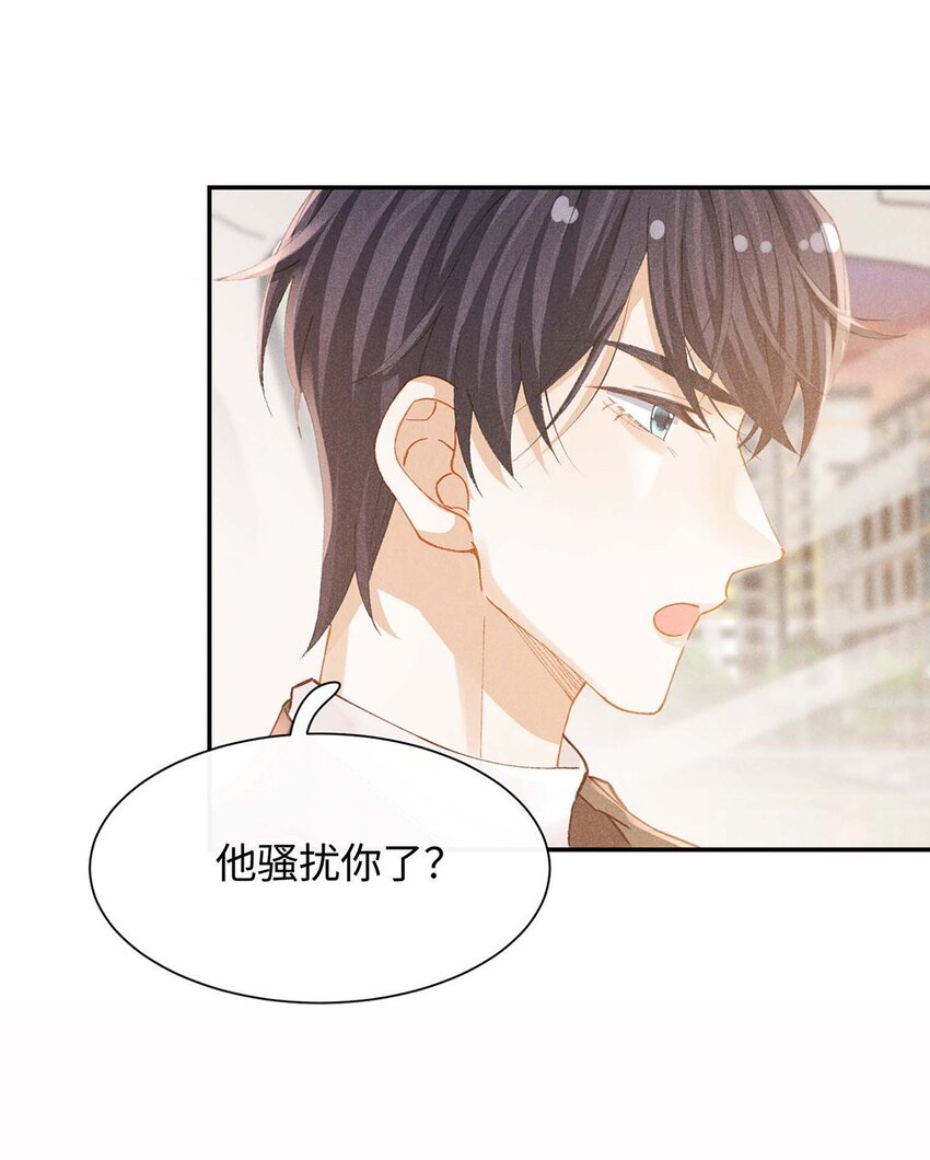 第十一话 贪恋他的温柔(1/2)-第11话