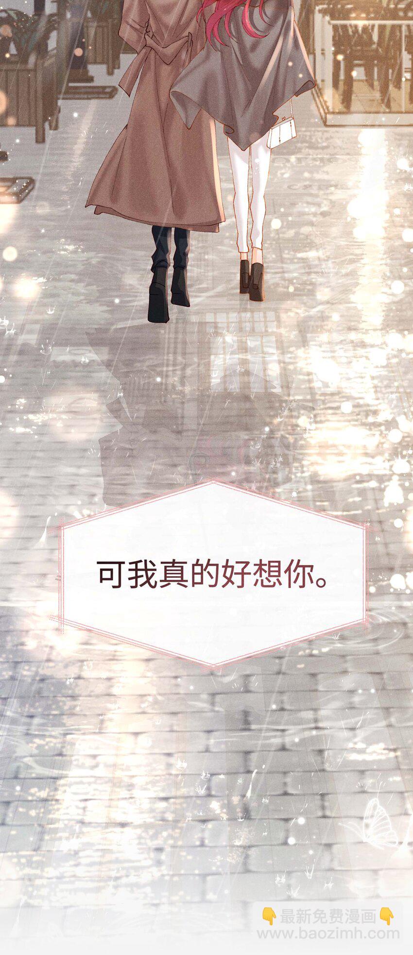 第十一话 贪恋他的温柔(1/2)-第11话