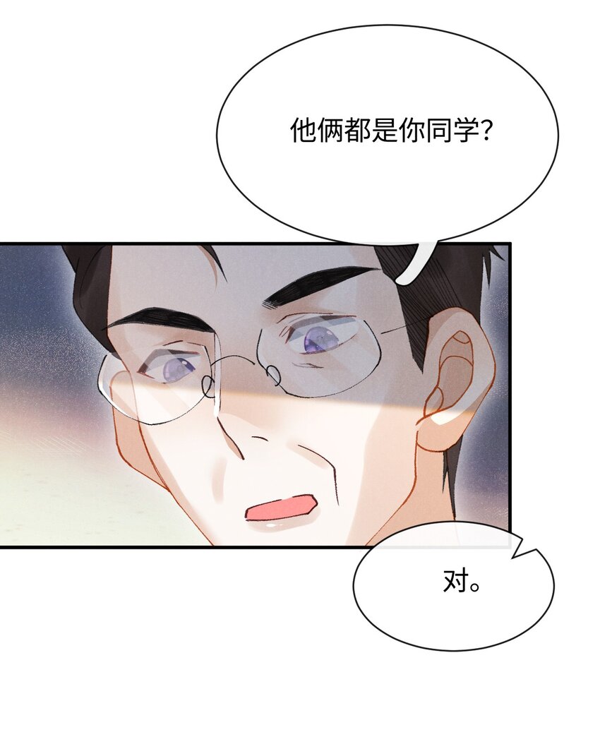 番外2 我不喜欢他！-第13话