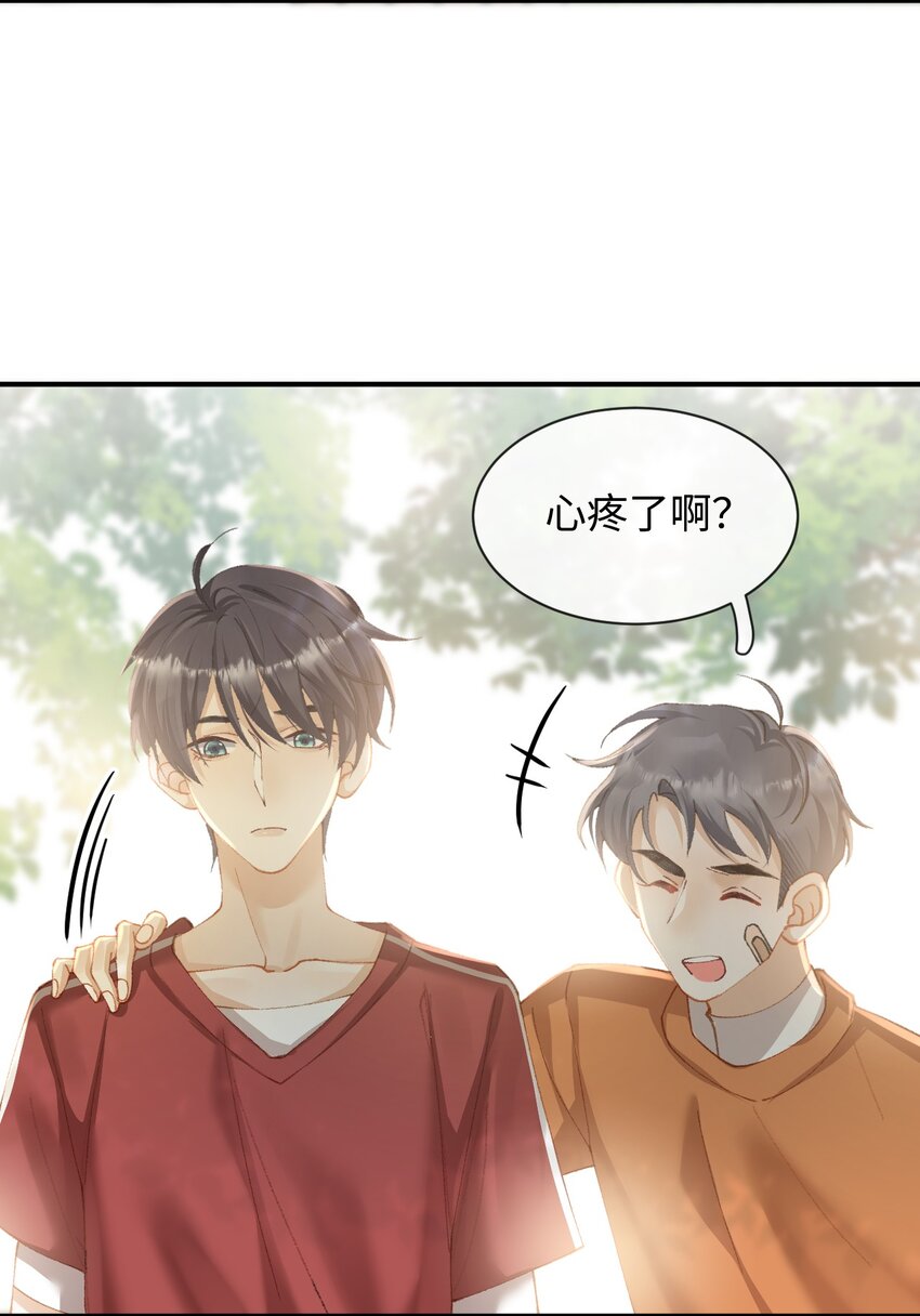 番外2 我不喜欢他！-第13话