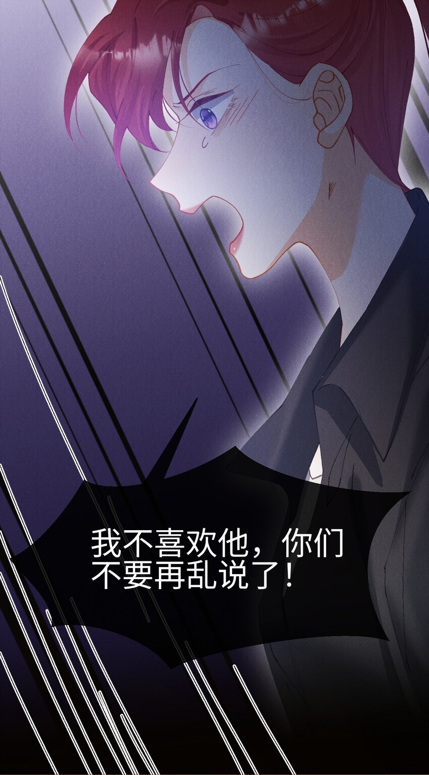 番外2 我不喜欢他！-第13话