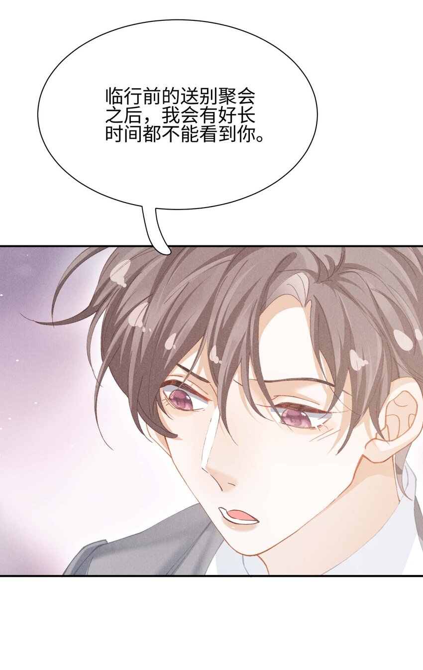 第十二话 可是我一直喜欢你(1/2)-第15话