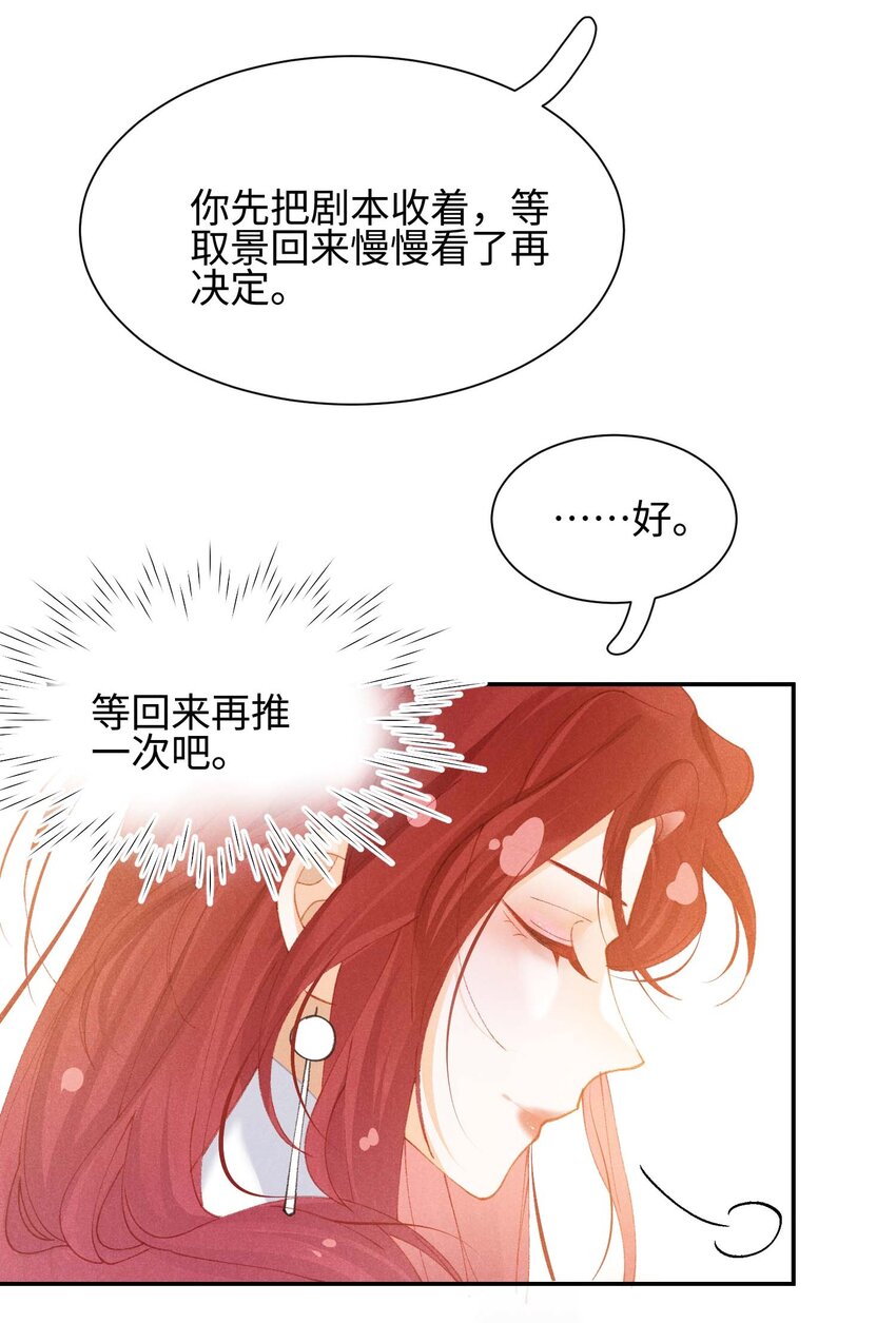 第十二话 可是我一直喜欢你(1/2)-第15话