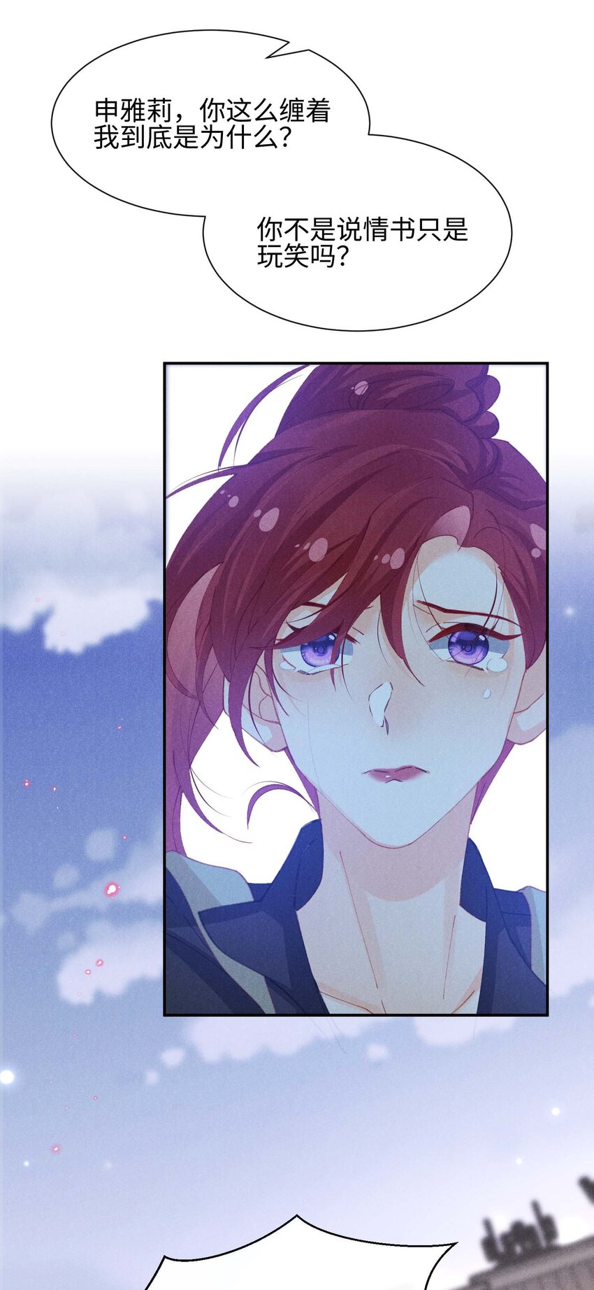 第十二话 可是我一直喜欢你(1/2)-第15话