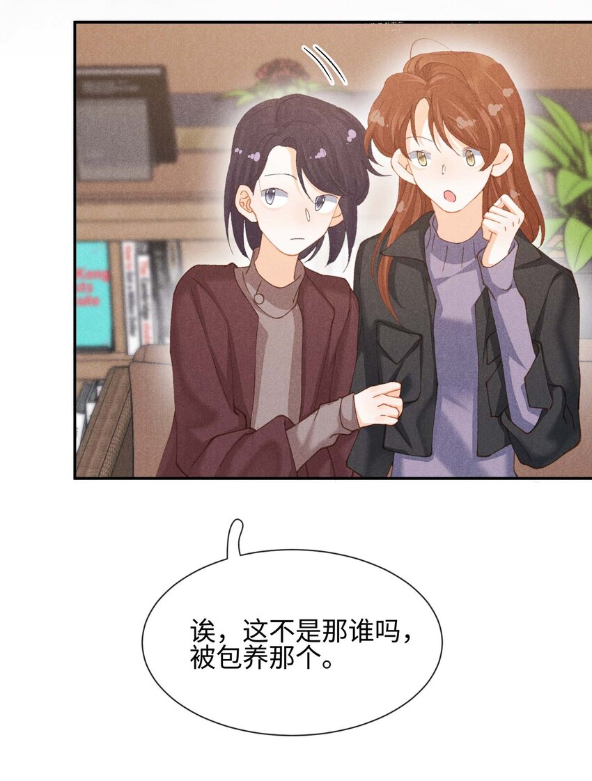 第十二话 可是我一直喜欢你(1/2)-第15话