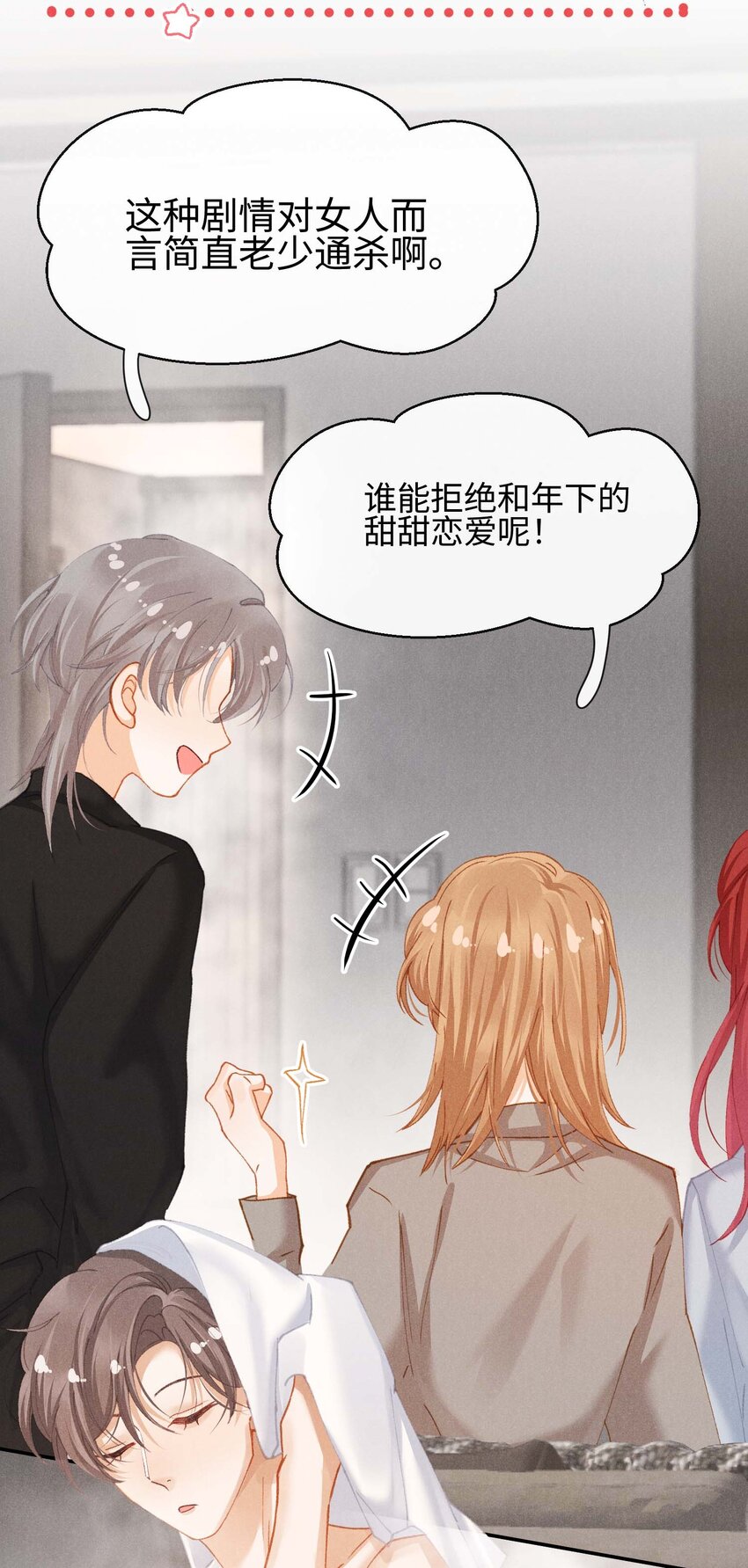 第十二话 可是我一直喜欢你(1/2)-第15话