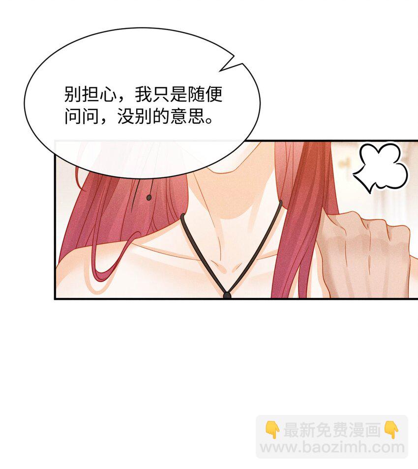 第十四话 我不会抽烟的-第17话