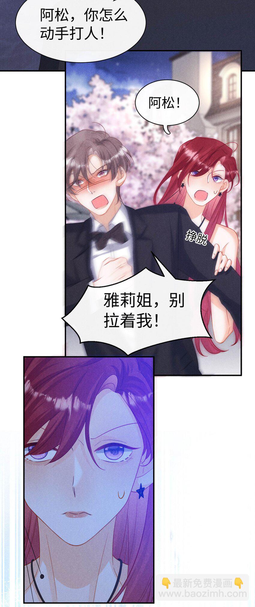 第十四话 我不会抽烟的-第17话