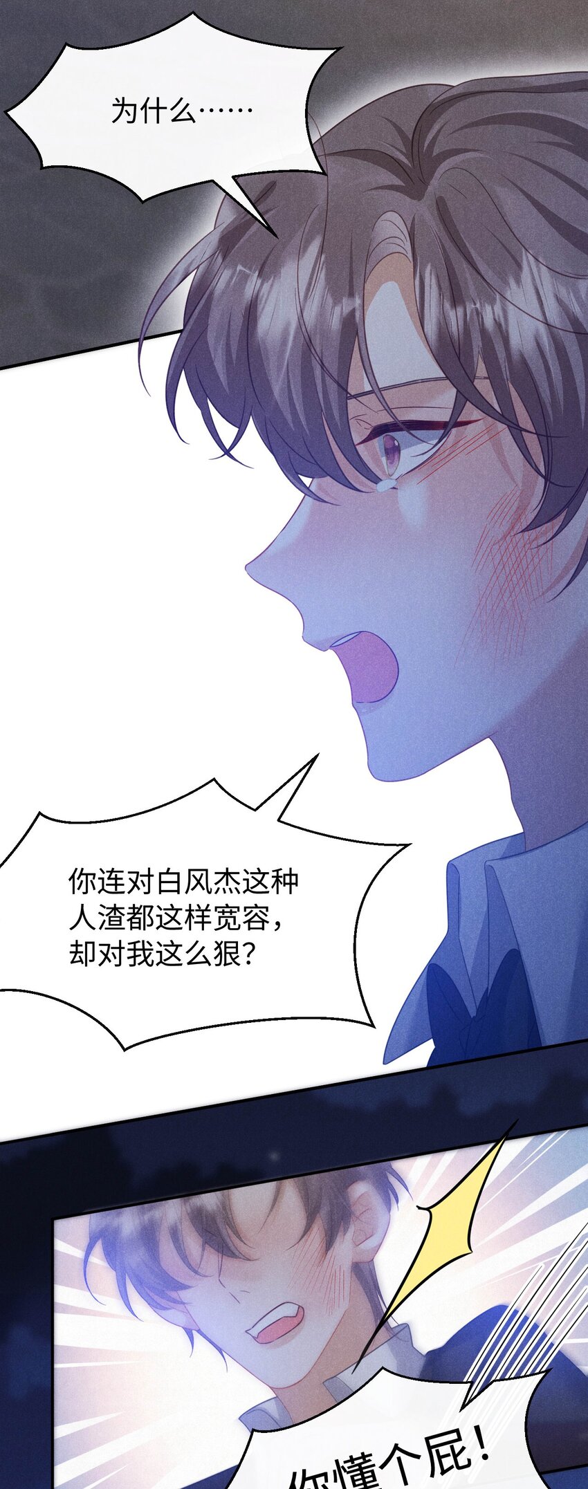 第十四话 我不会抽烟的-第17话