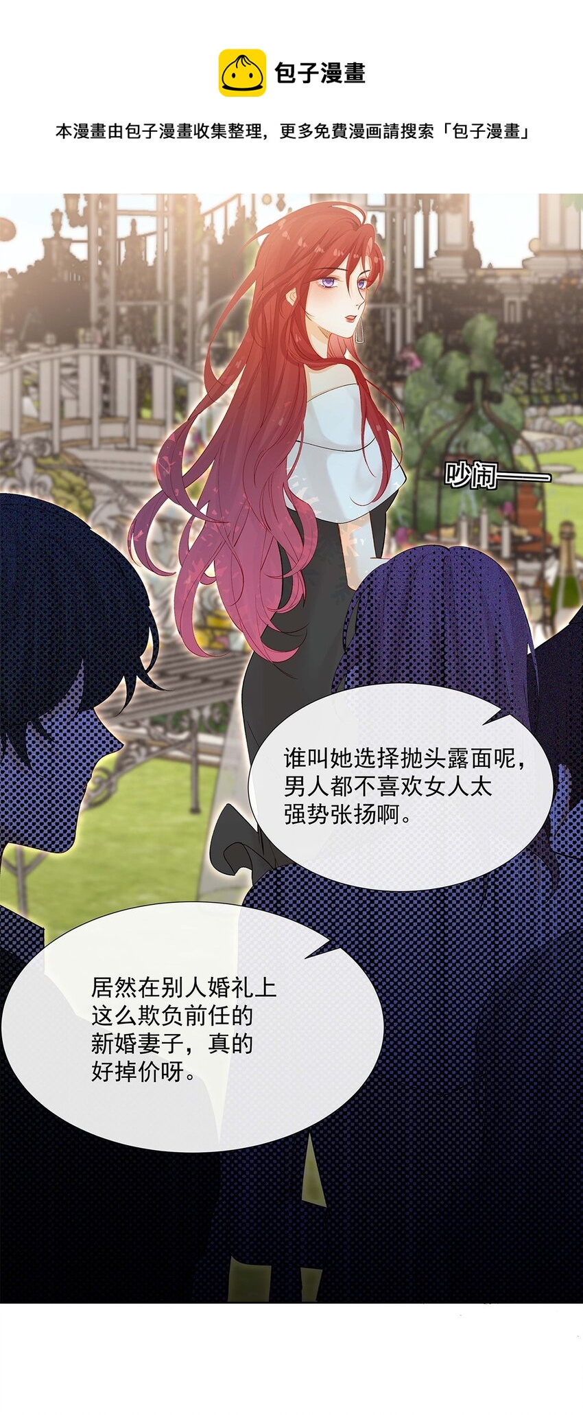 第三话 自导自演-第3话