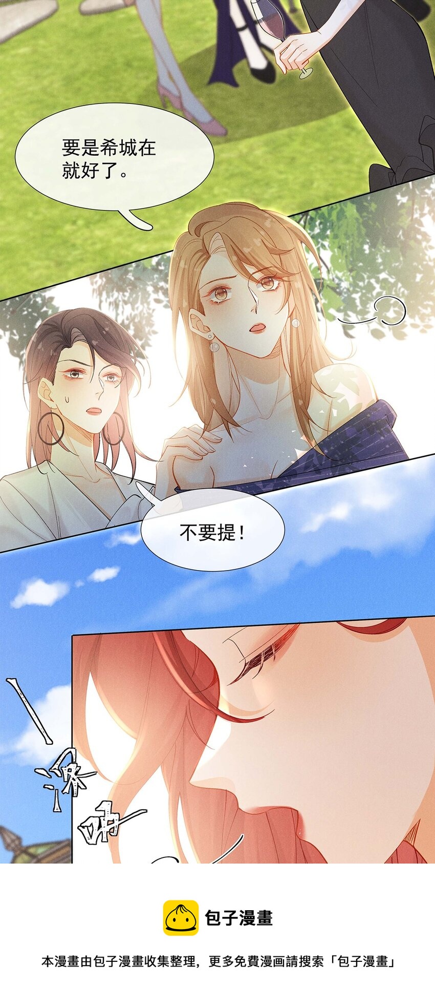 第三话 自导自演-第3话