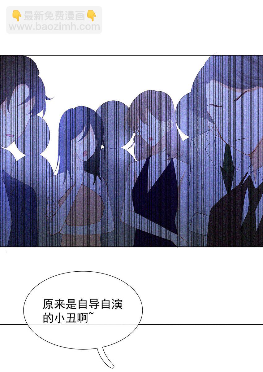第三话 自导自演-第3话