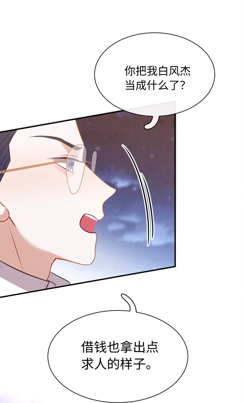 第二十话 在他怀里痛哭(1/2)-第23话