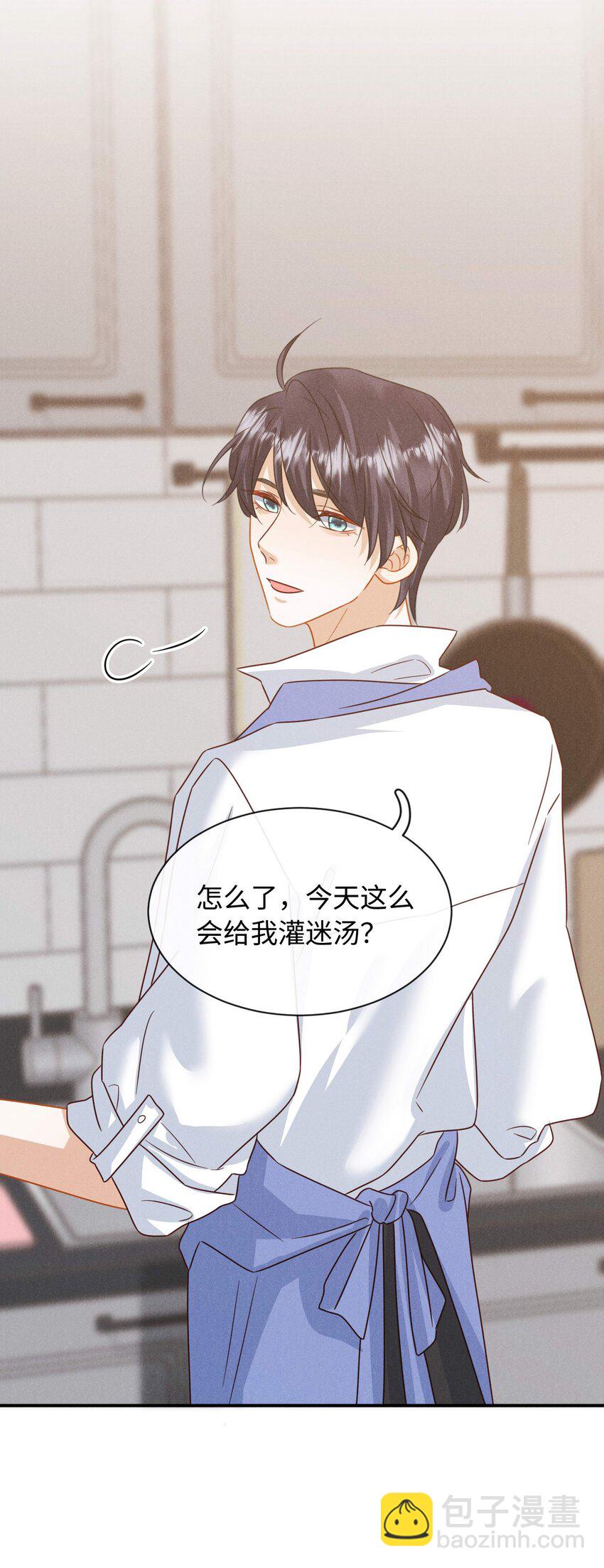 第二十话 在他怀里痛哭(1/2)-第23话