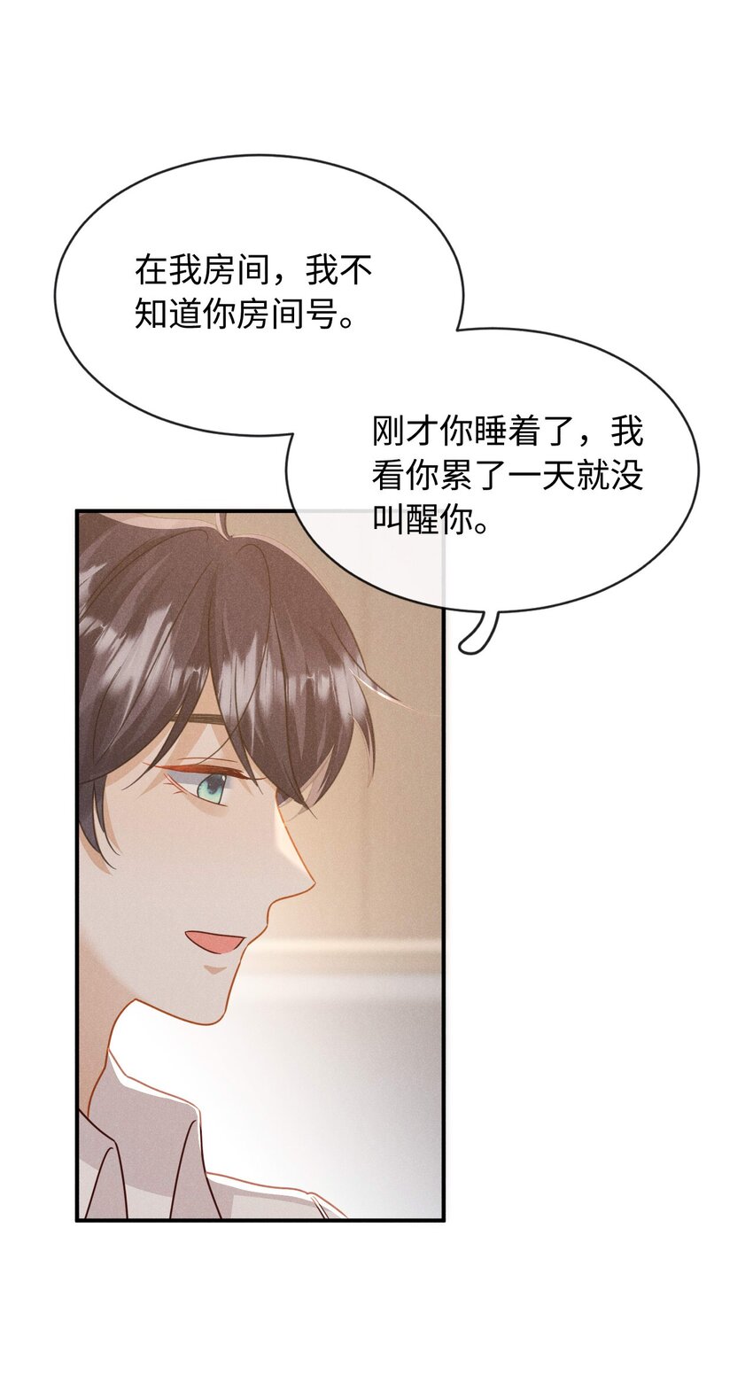 第二十话 在他怀里痛哭(1/2)-第23话