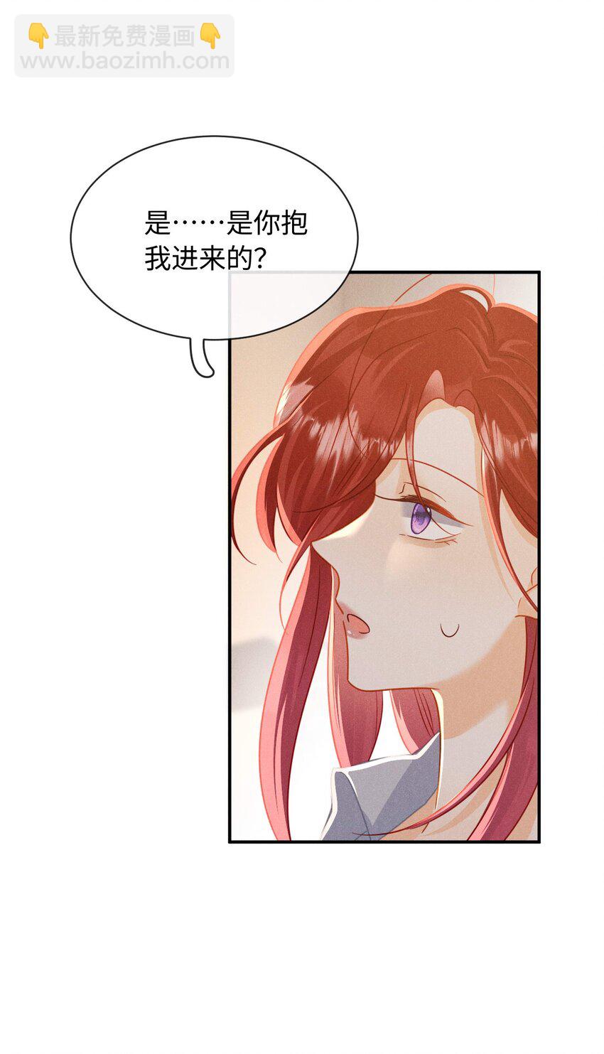 第二十话 在他怀里痛哭(1/2)-第23话