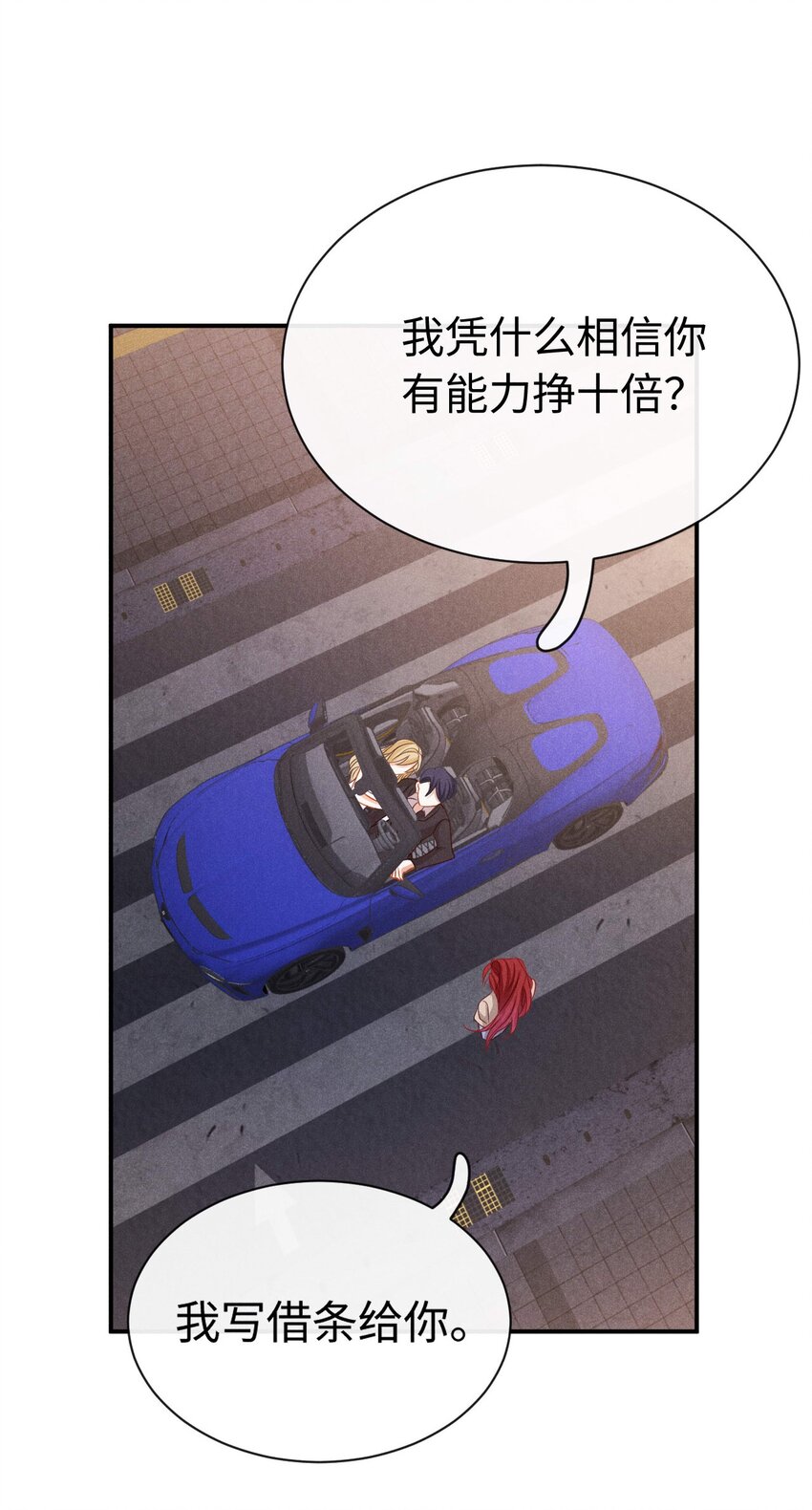 第二十话 在他怀里痛哭(1/2)-第23话