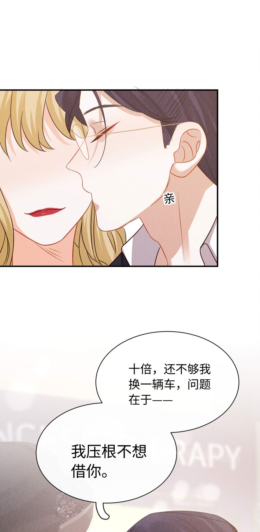 第二十话 在他怀里痛哭(1/2)-第23话