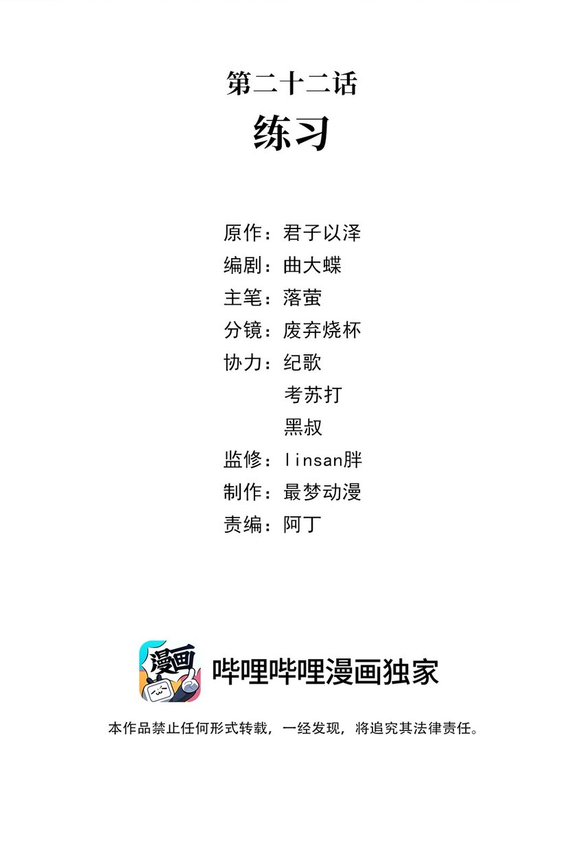 第二十二话 练习(1/2)-第25话