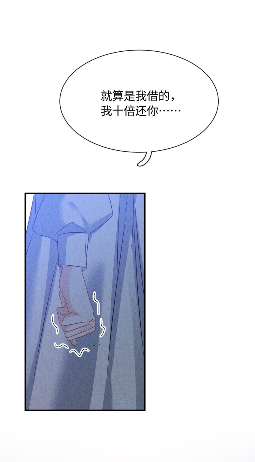 第二十四话 包养？-第27话