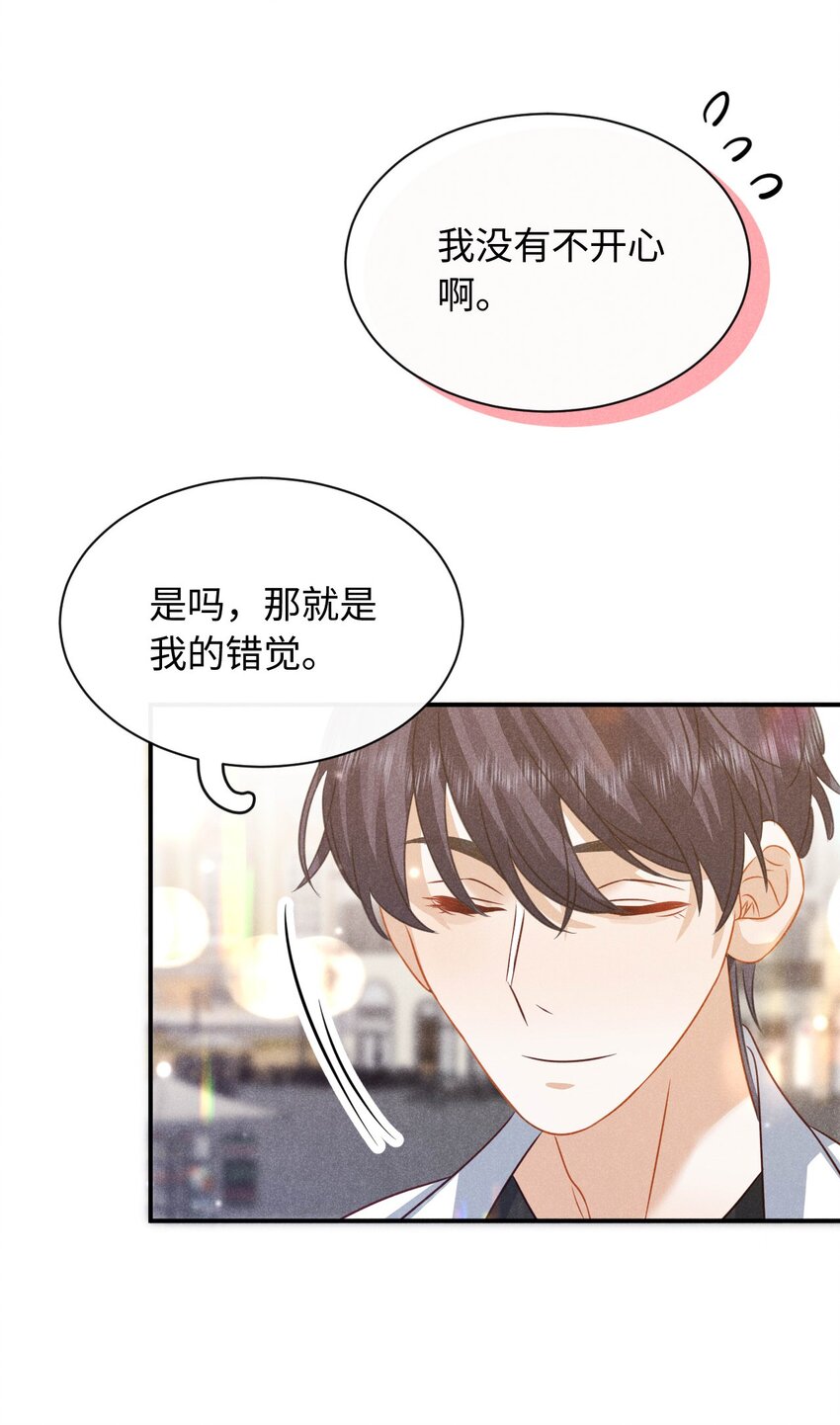 第二十四话 包养？-第27话