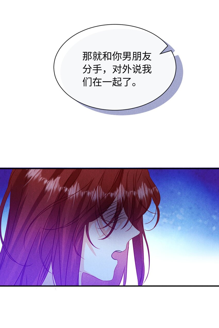 第二十四话 包养？-第27话
