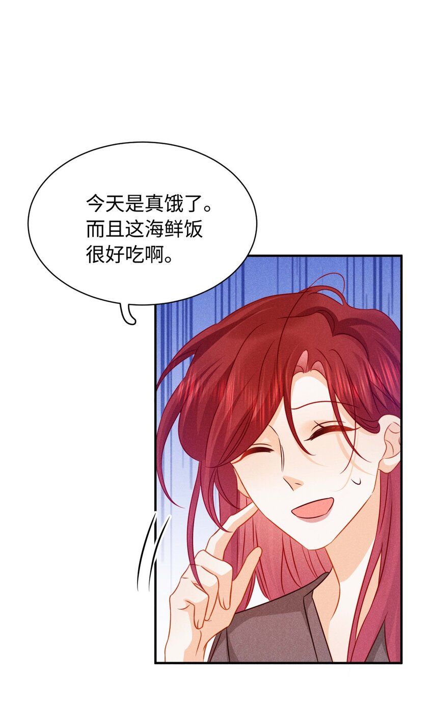 026 第二十六话 我们结婚吧-第29话