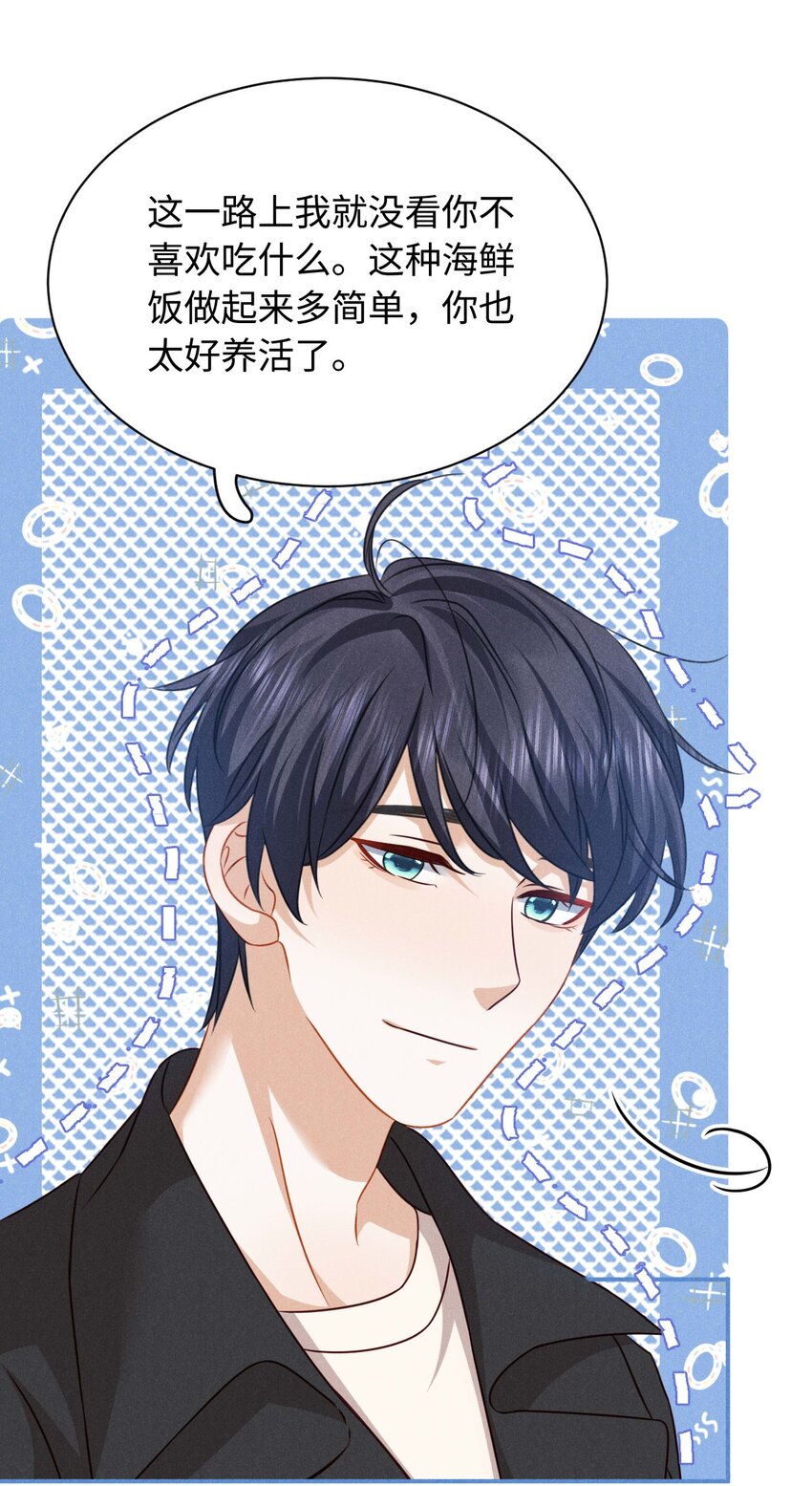 026 第二十六话 我们结婚吧-第29话