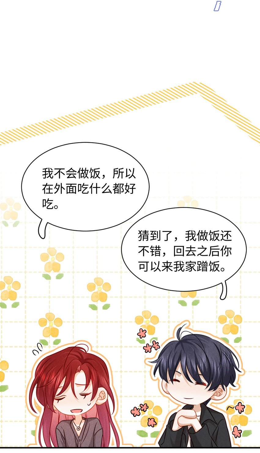 026 第二十六话 我们结婚吧-第29话