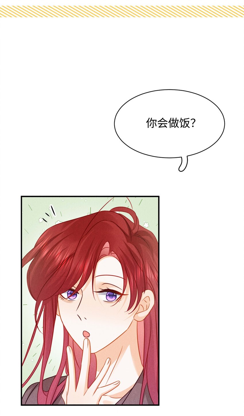026 第二十六话 我们结婚吧-第29话