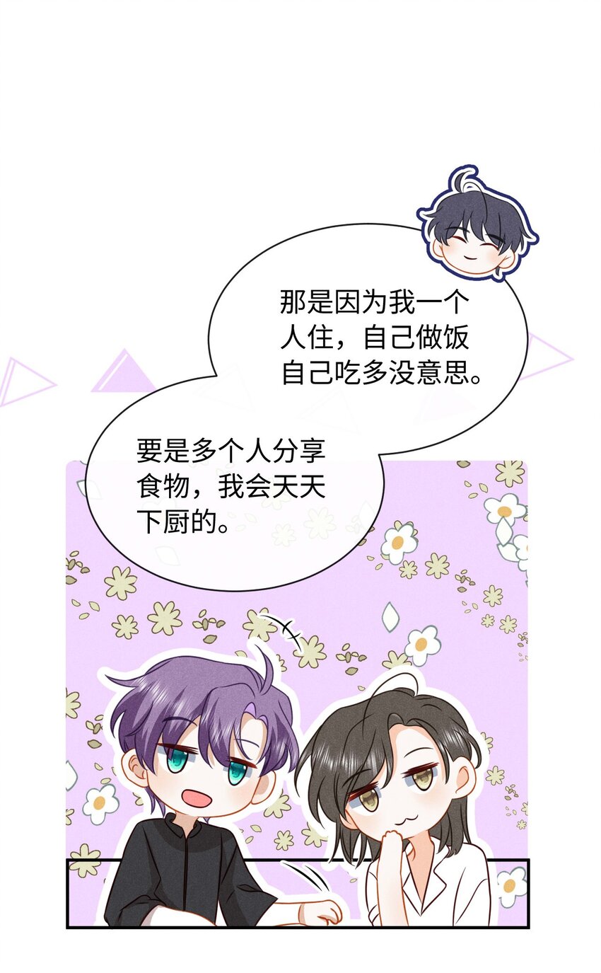 026 第二十六话 我们结婚吧-第29话