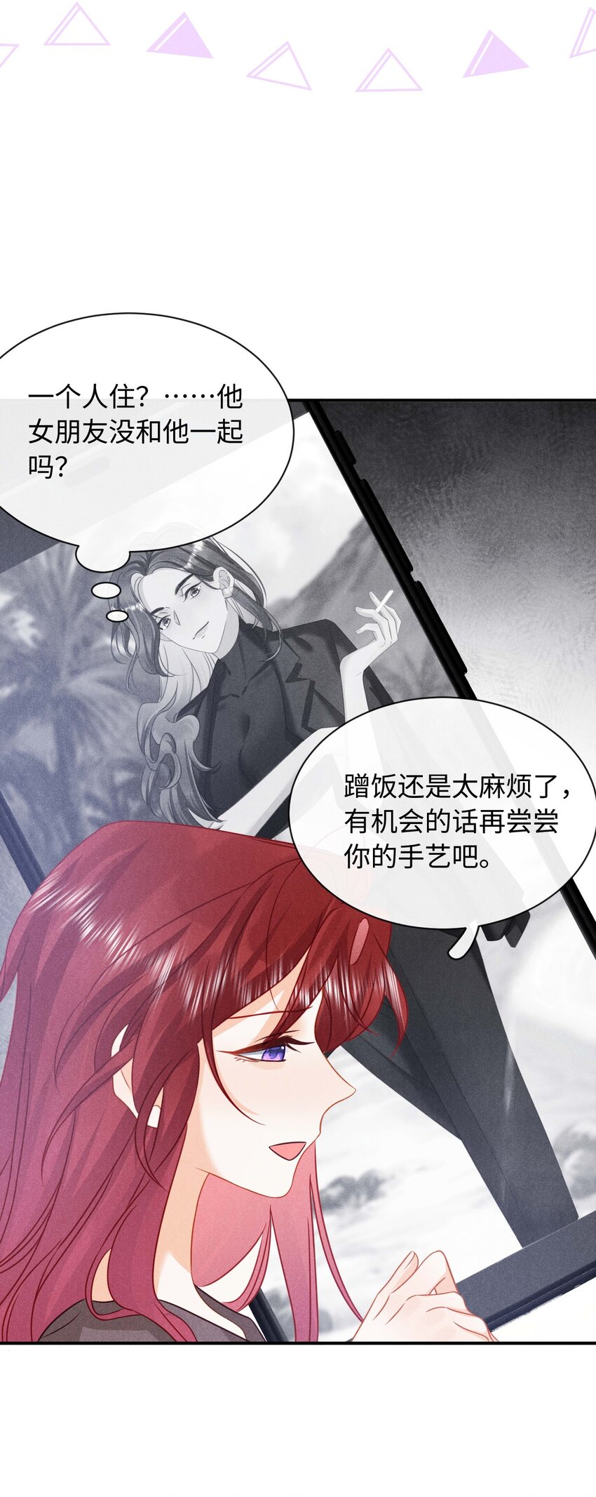026 第二十六话 我们结婚吧-第29话