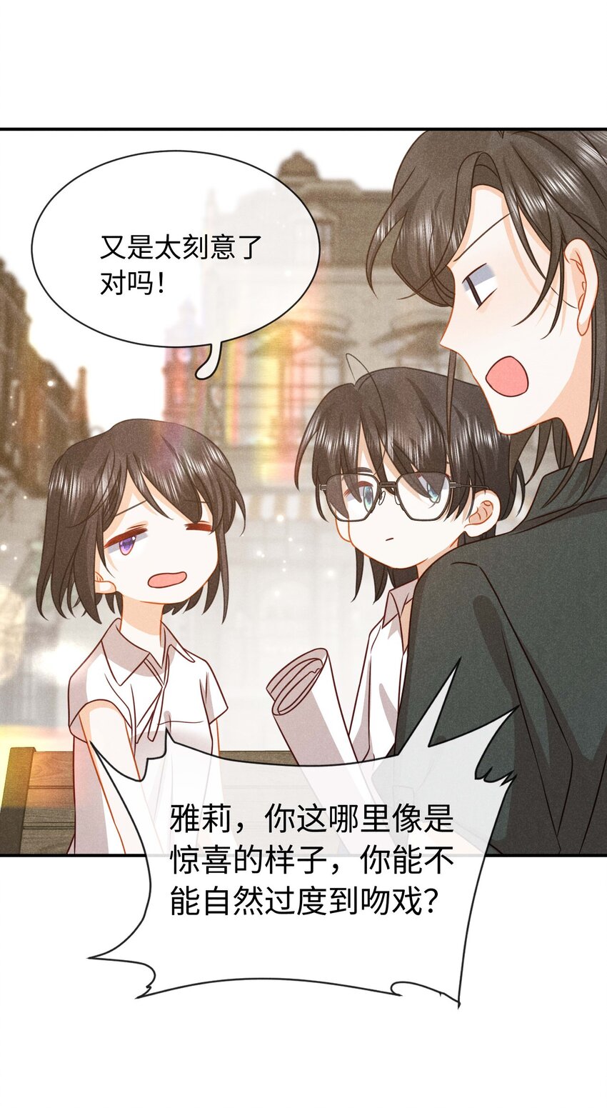 026 第二十六话 我们结婚吧-第29话