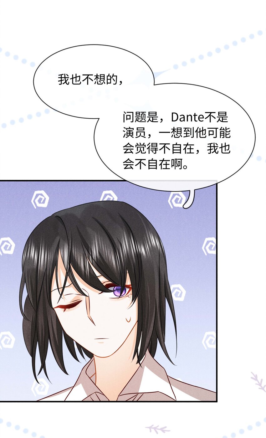 026 第二十六话 我们结婚吧-第29话