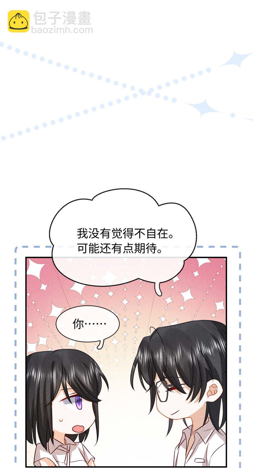 026 第二十六话 我们结婚吧-第29话