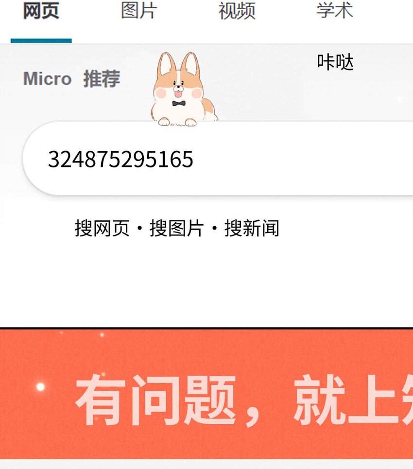028 第二十八话 社死现场-第31话