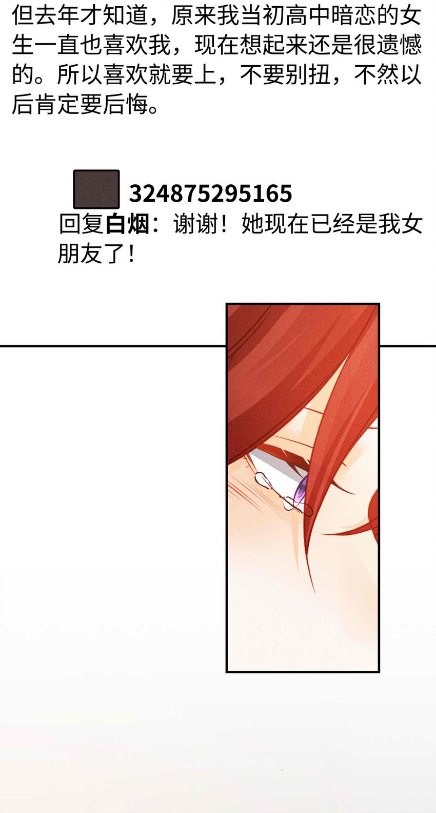 028 第二十八话 社死现场-第31话