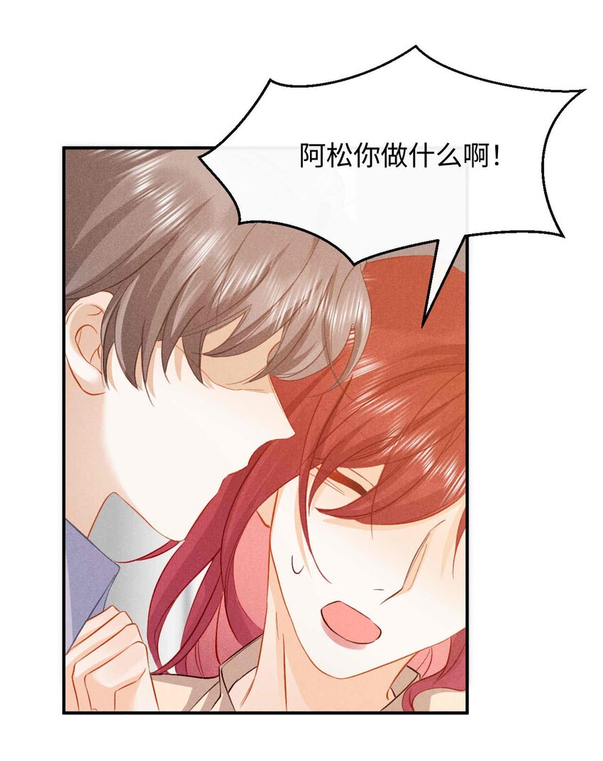 028 第二十八话 社死现场-第31话