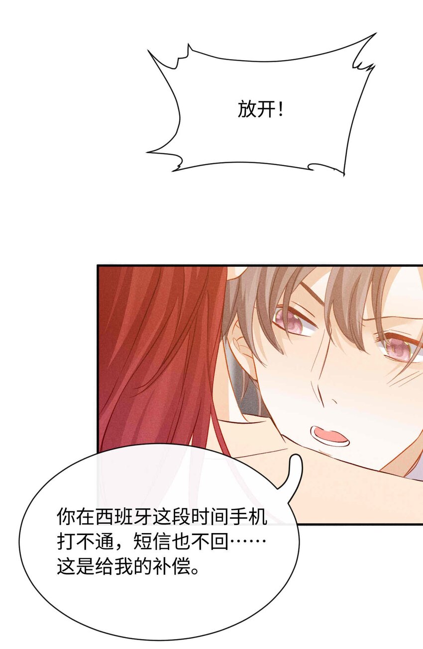 028 第二十八话 社死现场-第31话