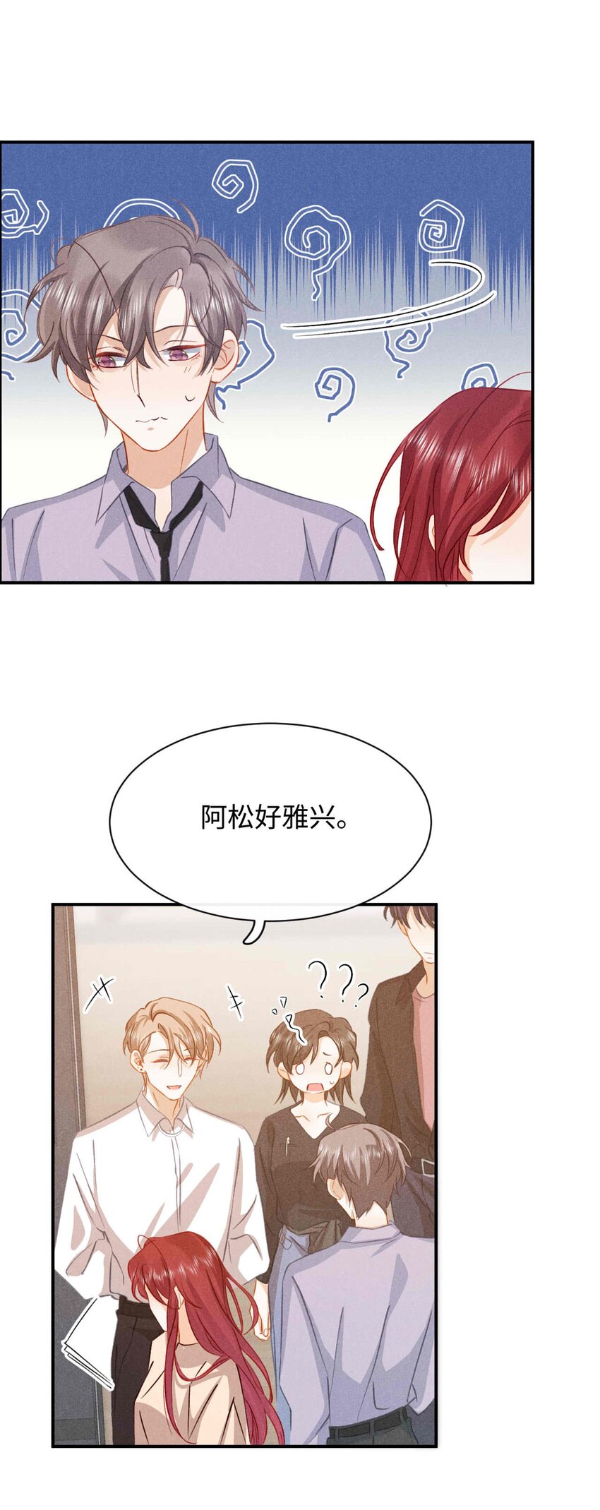 028 第二十八话 社死现场-第31话