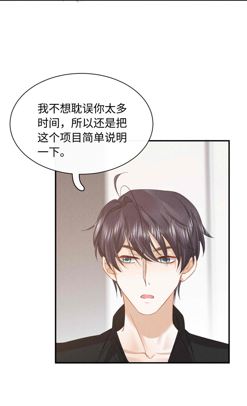 028 第二十八话 社死现场-第31话