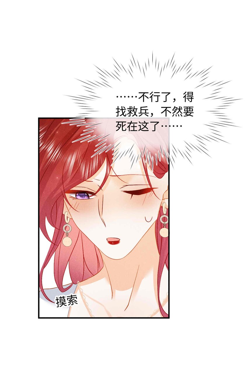 030 第三十话 我代她喝(1/2)-第33话