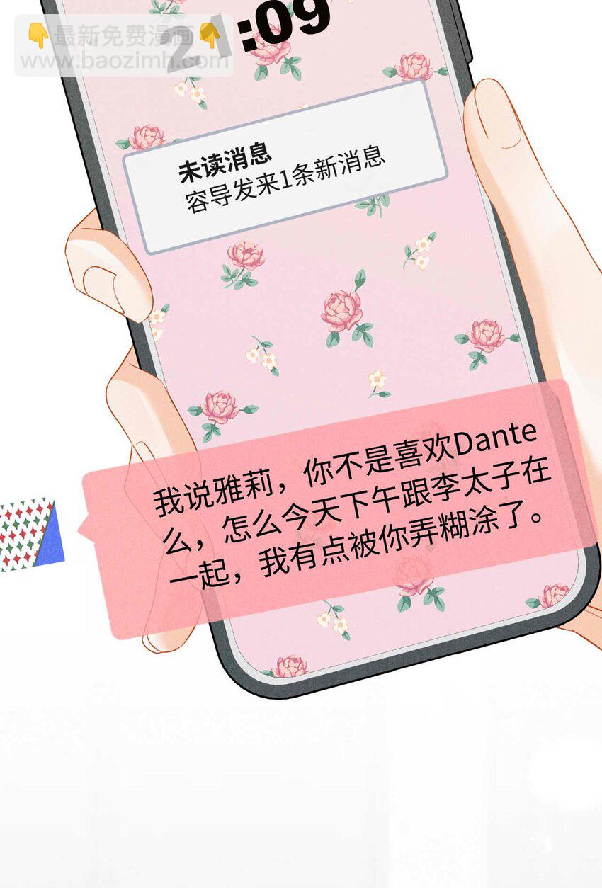 030 第三十话 我代她喝(1/2)-第33话