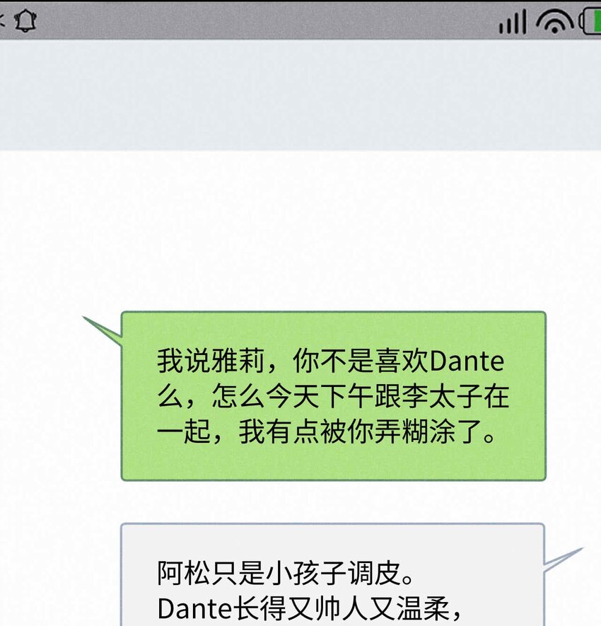 030 第三十话 我代她喝(1/2)-第33话