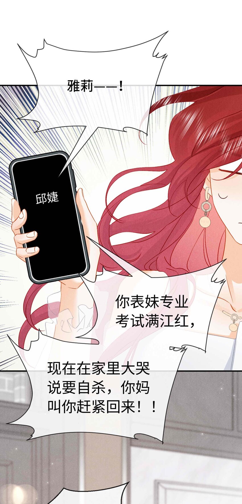030 第三十话 我代她喝(1/2)-第33话