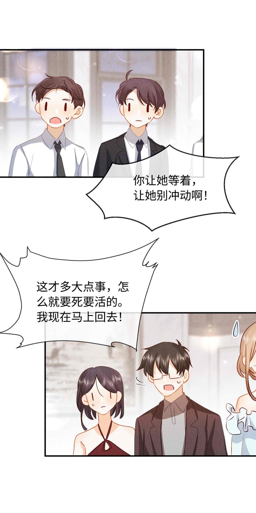 030 第三十话 我代她喝(1/2)-第33话