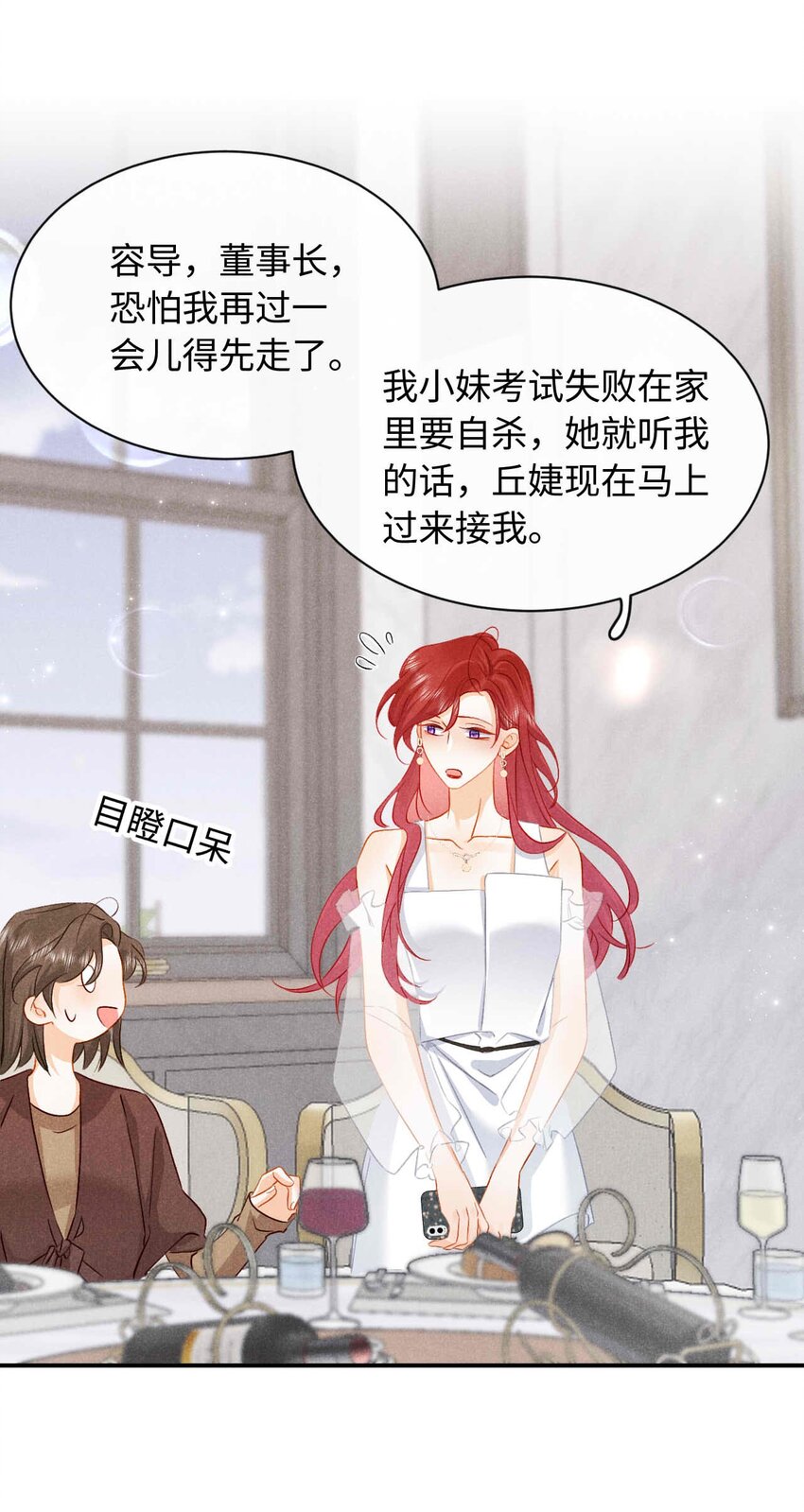 030 第三十话 我代她喝(1/2)-第33话