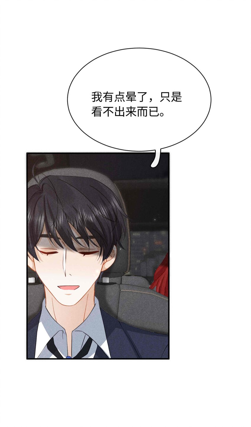 032 第三十二话 约会-第35话