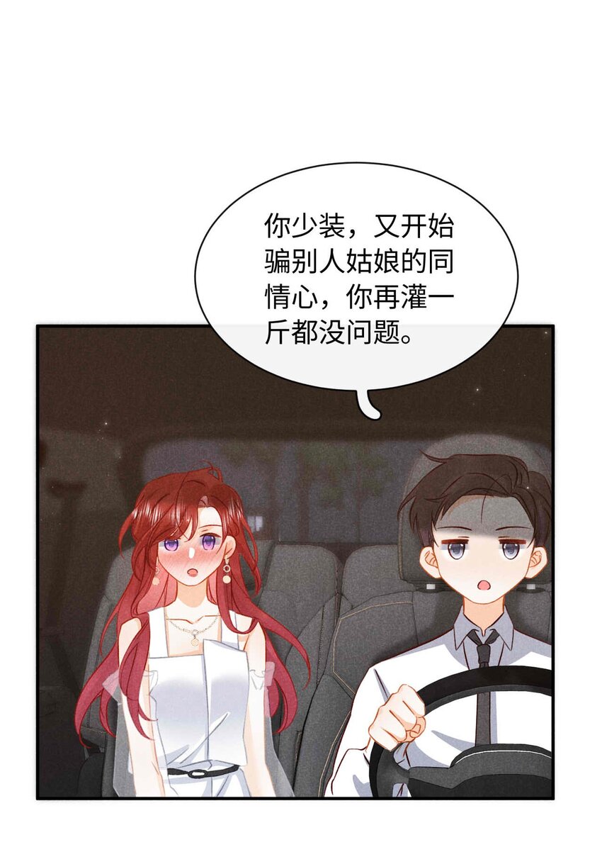 032 第三十二话 约会-第35话